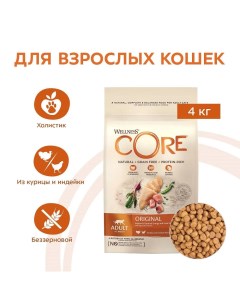 Сухой корм Wellness Индейка с курицей для взрослых кошек 4кг Core