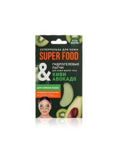 Гидрогелевые патчи для кожи вокруг глаз Super Food Киви авокадо 7г Фитокосметик