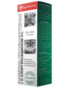 API SAN Шампунь противомикробный с хлоргексидином 4 д кошек и собак 150мл Apicenna
