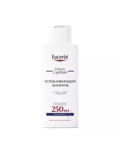 Успокаивающий шампунь для взрослых и детей 250 мл DermoCapillaire Eucerin