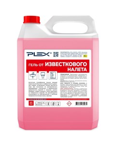 Гель от известкового налета Plex