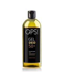 Гель для душа DEO 50 350 Ops!