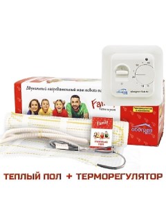 Теплый пол Family с терморегулятором 1800 Вт 12 м2 Обогрев люкс