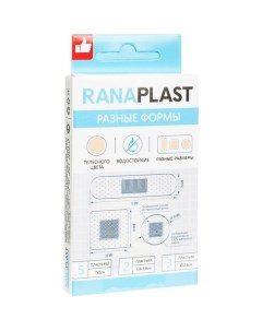 Пластырь бактерицидный Ранапласт ranaplast разные формы N10 Аптека