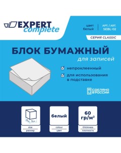 Бумажный блок для записей Expert complete