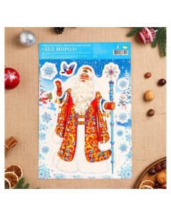 Набор наклеек оформительский Дед мороз 33 8х24 4см Мир открыток