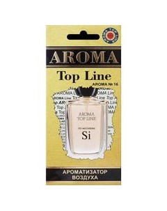 Ароматизатор California Scents Top Line 16 по мотивам Si Ароматизатор California Scents Top Line 16  California scents