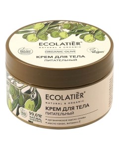 GREEN Крем для тела Питательный ORGANIC OLIVE 250 Ecolatier