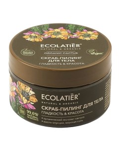 GREEN Скраб пилинг для тела Гладкость Красота ORGANIC CACTUS 300 Ecolatier