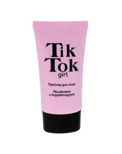 Праймер для лица 0 Tik tok girl