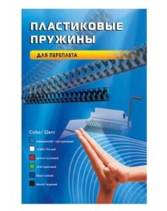 Пружина пластиковая BP2152 8мм прозрачный 100шт Office kit