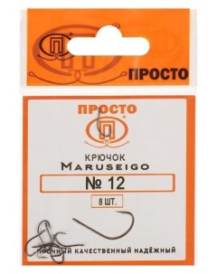 Крючки Maruseigo 12 8 шт в упаковке Nnb