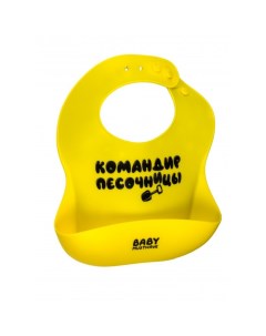 Нагрудник Командир песочницы Babymusthave