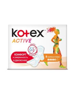 Прокладки Active Normal 8 шт 10 упаковок Kotex