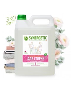 Средство для стирки 5 л Synergetic