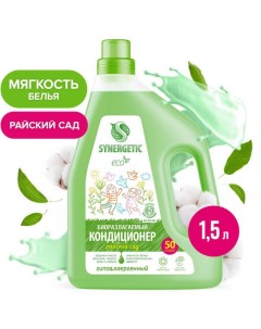 Кондиционер для белья Райский сад 1.5 л Synergetic