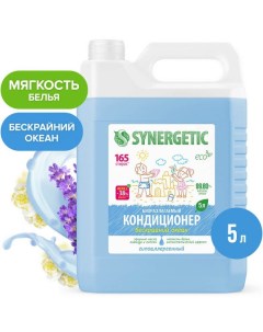 Кондиционер для белья Бескрайний океан 5 л Synergetic