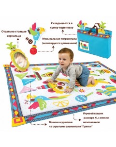 Игровой коврик сумка XL Фиеста Yookidoo