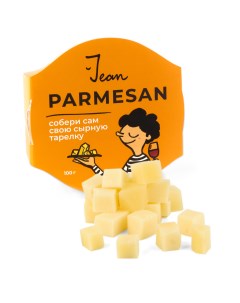 Твёрдый сыр Пармезан нарезанный кубиками 50 100 г Jean