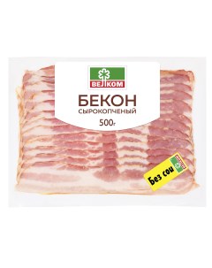 Бекон сырокопченый 500 г Велком