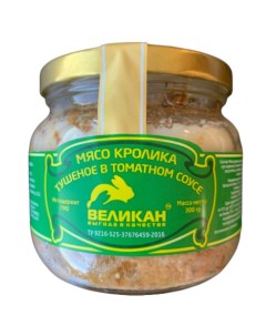 Мясо кролика в томатном соке тушеное 300 г Великан