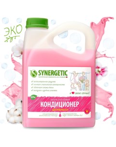 Кондиционер для белья Synergetic