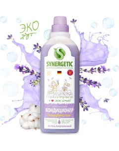 Кондиционер для белья Synergetic