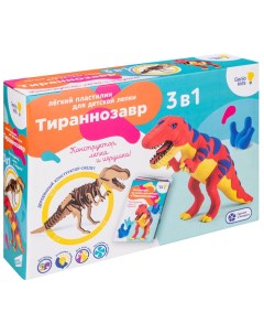 Набор для детской лепки из легкого пластилина Тираннозавр Genio kids