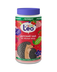 Детский гранулированный чай из лесных ягод 6 мес 200 г Leo Kids Леовит