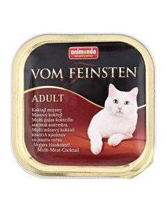 Корм для кошек Vom Feinsten Adult коктейль из разных сортов мяса конс 100г Animonda