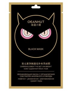 Маска для лица с углеродом Black Mask Oeanhut