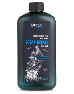 Гель для душа Освежающий Ocean Breath Vilsen