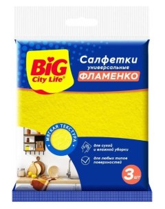 Салфетки целлюлозные Аккорд Big city life