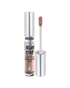 Тени для век MATT TINT LIQUID EYESHADOW WATERPROOF 12H жидкие матовые тон 104 Luxvisage