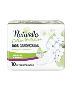 Прокладки гигиенические COTTON PROTECTION Maxi single 10 шт Naturella