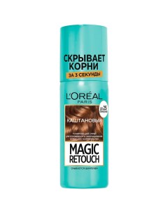 Спрей для волос тонирующий MAGIC RETOUCH тон 3 каштан 75 мл L'oreal