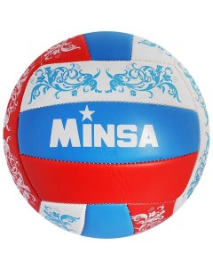 Мяч волейбольный размер 5 1276999 Minsa