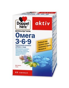 Омега 3 6 9 60 капсул Доппельгерц Актив Doppelherz