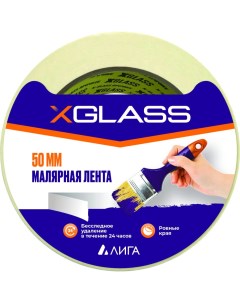 Малярная клейкая лента Xglass