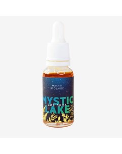 Ягодное масло для лица 20 Mystic lake