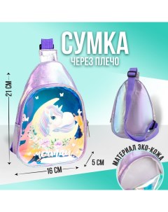 Сумка детская 7291714 сиреневый No name