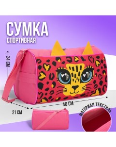 Сумка NAZAMOK KIDS 7338970 розовая No name