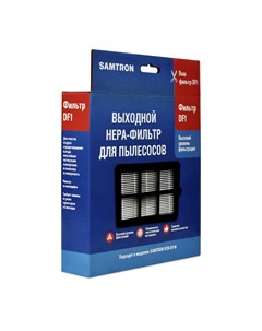 Мешки пылесборники DF1 Samtron