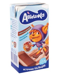 Коктейль молочный детский шоколадный 2 5 БЗМЖ 200 г Авишка