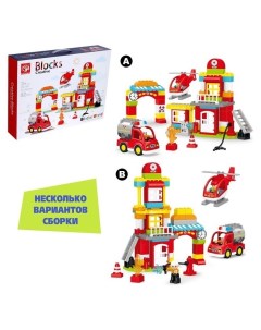 Конструктор Пожарная станция 2 варианта сборки 92 детали Kids home toys