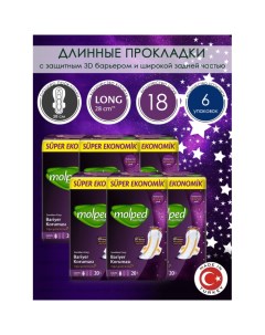 Гигиенические прокладки длинные Supernight Long 28 см 18 шт 6 упаковок Molped