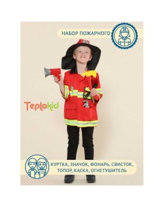 Игровой костюм пожарного Teplokid