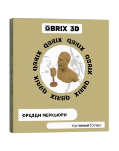 Картонный 3D конструктор "Фредди Меркьюри" Qbrix