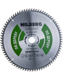 Пильный диск по дереву Hilberg