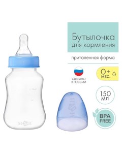 Бутылочка для кормления детская приталенная 150 мл от 0 мес цвет синий Mumbaby